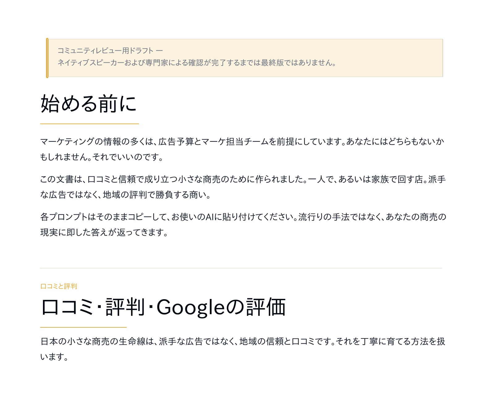 ECHO マーケティング